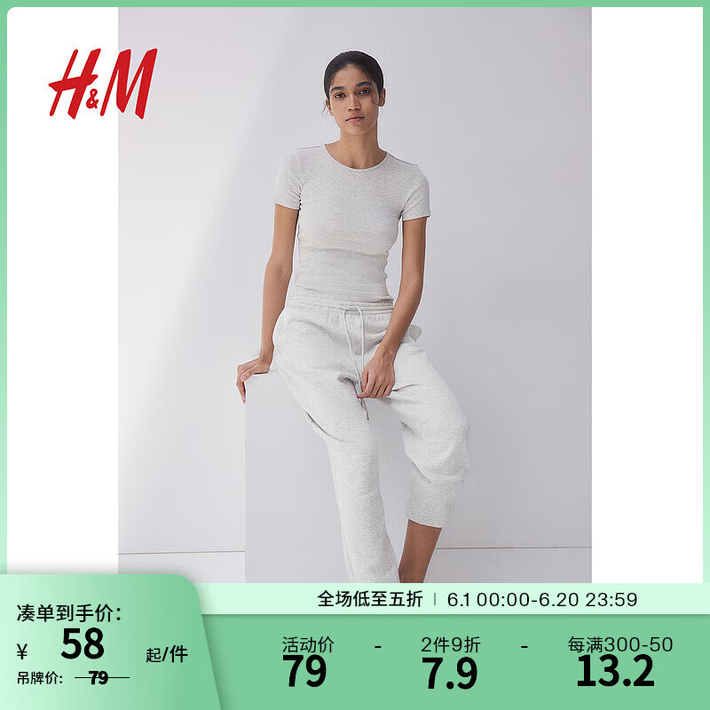 H&M女装T恤2024夏季柔软简约休闲舒适罗纹基础短袖上衣1235366 混浅灰色 155/80 XS