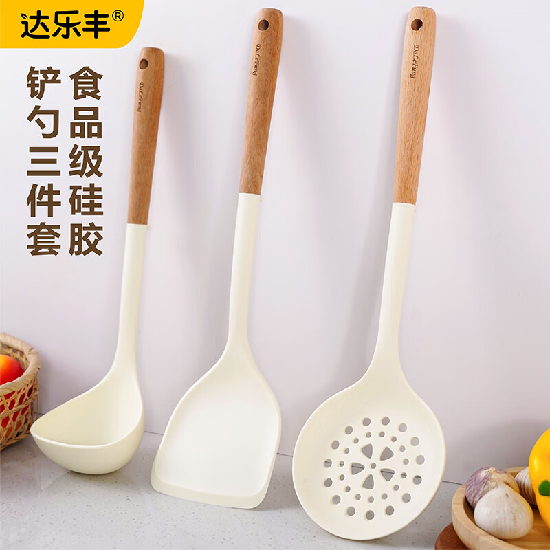 达乐丰 硅胶厨具三件套不粘锅硅胶铲子家用锅铲汤勺漏勺套装MBJ130
