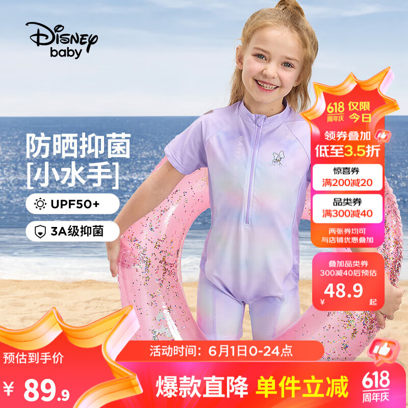 迪士尼（Disney）男女童短袖泳衣UPF50连体抗菌泳帽游泳套装2024六一儿童节 紫色柔雾 160