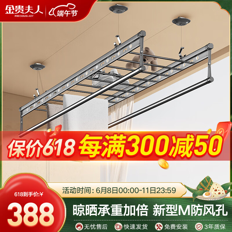 金贵夫人晾衣架手摇式阳台升降凉晒衣杆升级四杆大方杆 2.0米+横杆+衣架