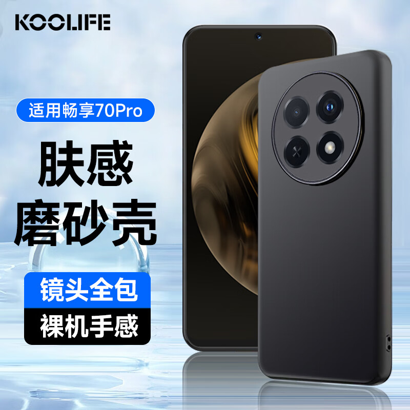  酷乐锋 防摔 手机壳