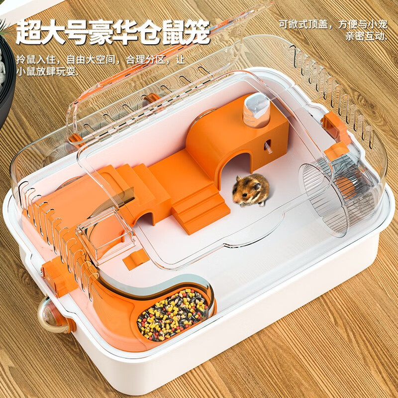 憨憨宠仓鼠笼大号别墅仓鼠笼子多层加高透明仓鼠窝套餐仓鼠用品 超大号豪华仓鼠笼套装52*36*27cm
