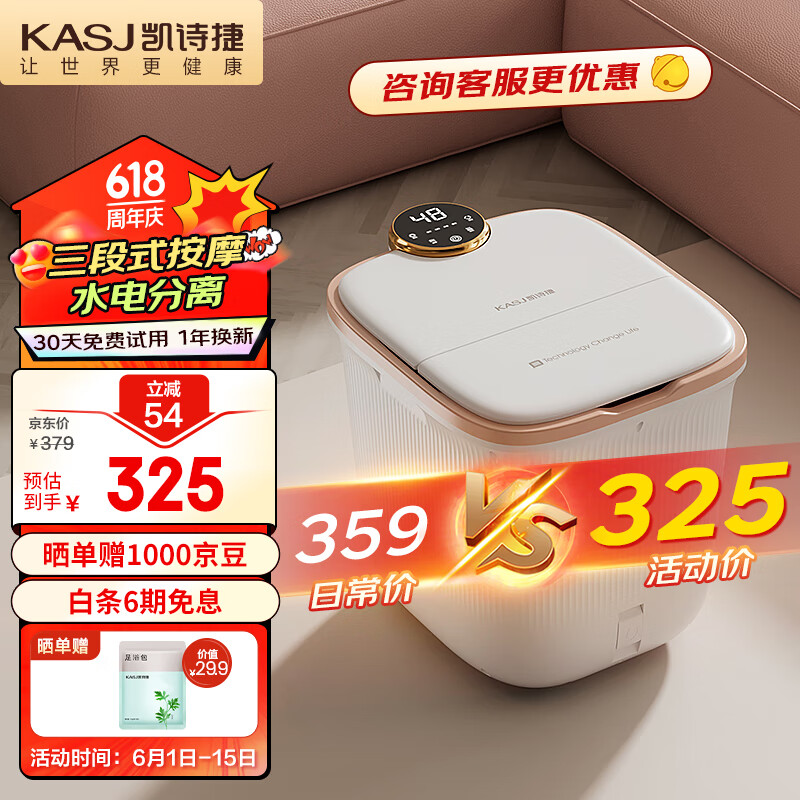凯诗捷（KASJ）泡脚桶足浴盆三段式按摩洗脚盆电动加热泡脚盆洗脚桶 父亲节 K3-Z白色 【K3-Z白色】非气囊款