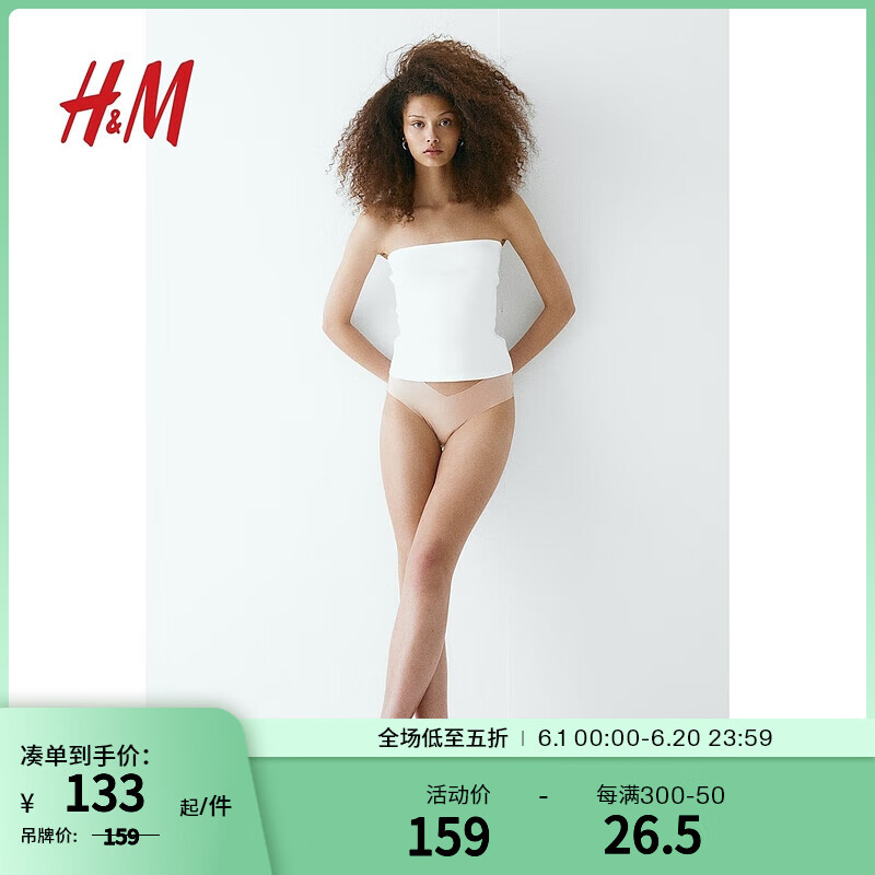 H&M女士三角裤2024夏季3条装隐形Hipster内裤1227804 米色 155/85