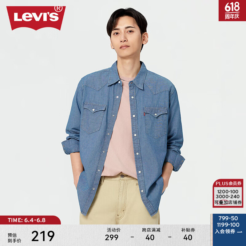 Levi's【同款】李维斯24夏季牛仔长袖衬衫蓝色时尚休闲 雾蓝色 XS