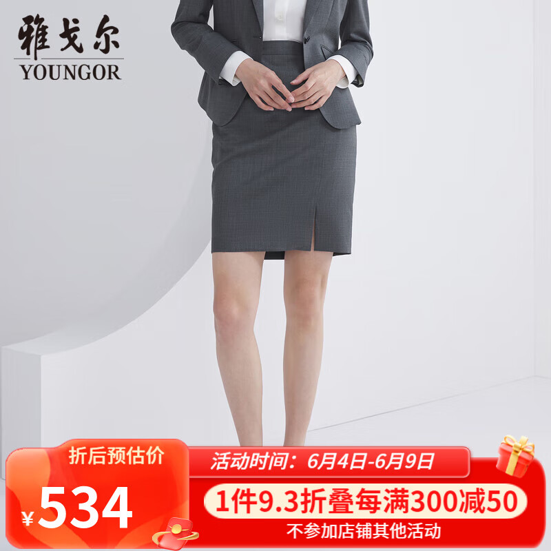 雅戈尔（YOUNGOR）西服裙子女标准版商务西服裙羊毛混纺舒适易打理 灰色 165/78A