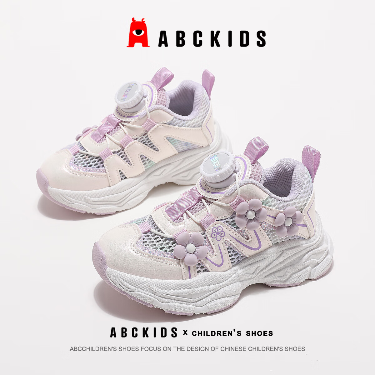 ABC KIDS童鞋女童夏季儿童运动鞋单网面透气软底女孩公主鞋子中小童跑步鞋 紫色 27码 内长17.2脚长16.2