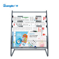 GuangBo 廣博 S42003 單網格金屬書刊架 高0.78米