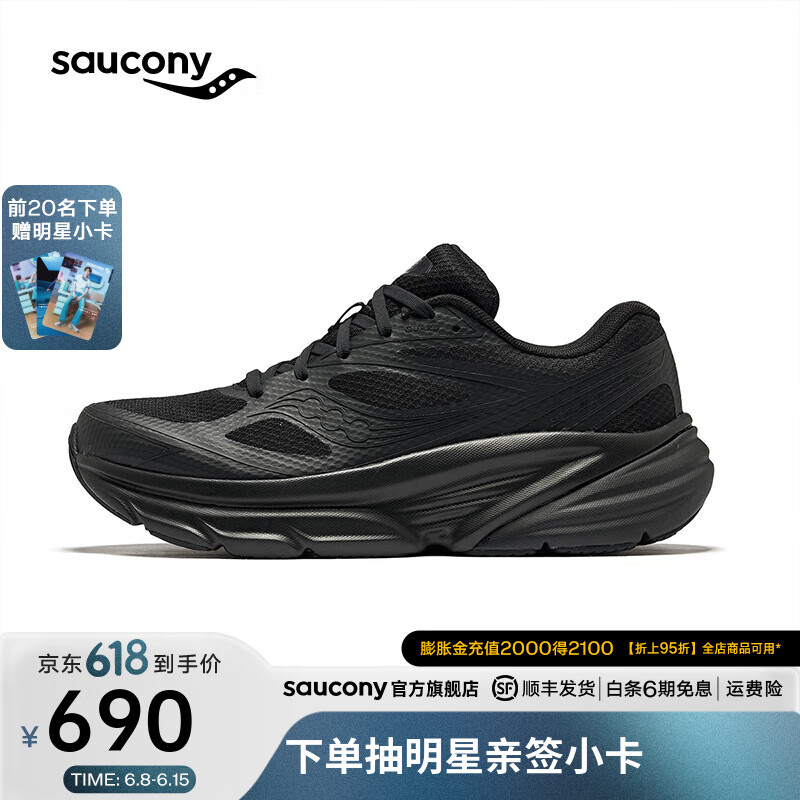 Saucony索康尼GUARD AMR复古跑鞋女夏季透气同款休闲跑步运动鞋子 黑色 35.5