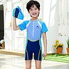 澳格爾 兒童游泳衣  藍色 高質量泳衣+帽