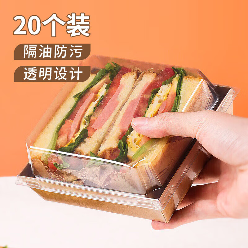 拜杰正方型纸塑盒毛巾卷蛋糕卷三明治包装盒月饼蛋糕寿司盒20个装 三明治包装盒 20个装