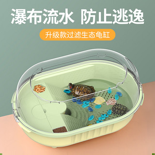 88VIP：SUNSUN 森森 养乌龟专用缸家用龟缸乌龟饲养缸 单缸(小号34cm)