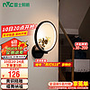 雷士照明 雷士（NVC） led壁燈 現代新中式創意臥室床頭燈圓形簡約現代樓梯燈現代過道 蝶舞 18瓦LED 新中式壁燈