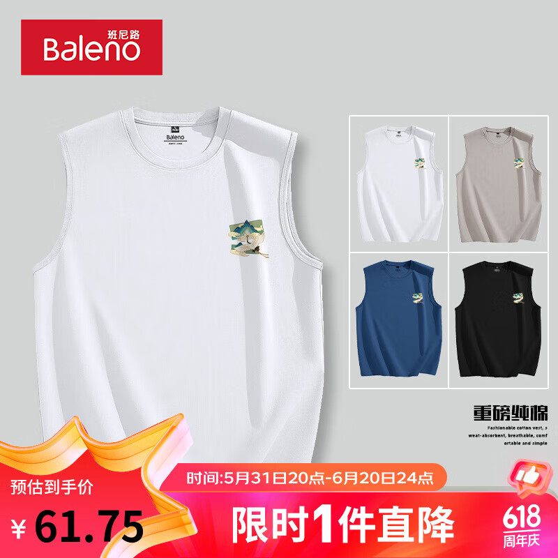 班尼路国潮背心男重磅纯棉夏季宽松运动无袖上衣篮球运动休闲坎肩男 【重磅纯棉】-白#MB青山鹤X M