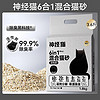 神經貓 新品活性炭六合一混合貓砂豆腐活性炭膨潤土混合貓砂