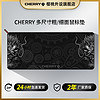 櫻桃CHERRY鼠標墊大號電競游戲墊 中國風游戲鼠標墊 龍首彩色細面
