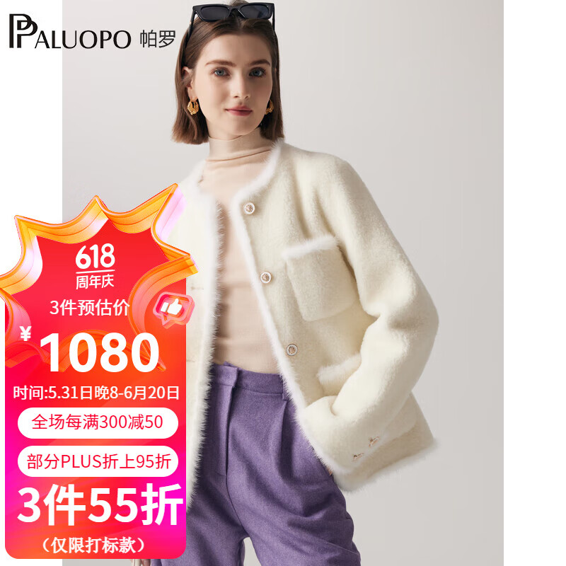 帕罗（PALUOPO）秋冬女士颗粒绒100%绵羊毛短外套加厚保暖圆领甜美外衣 23055 白色 XL