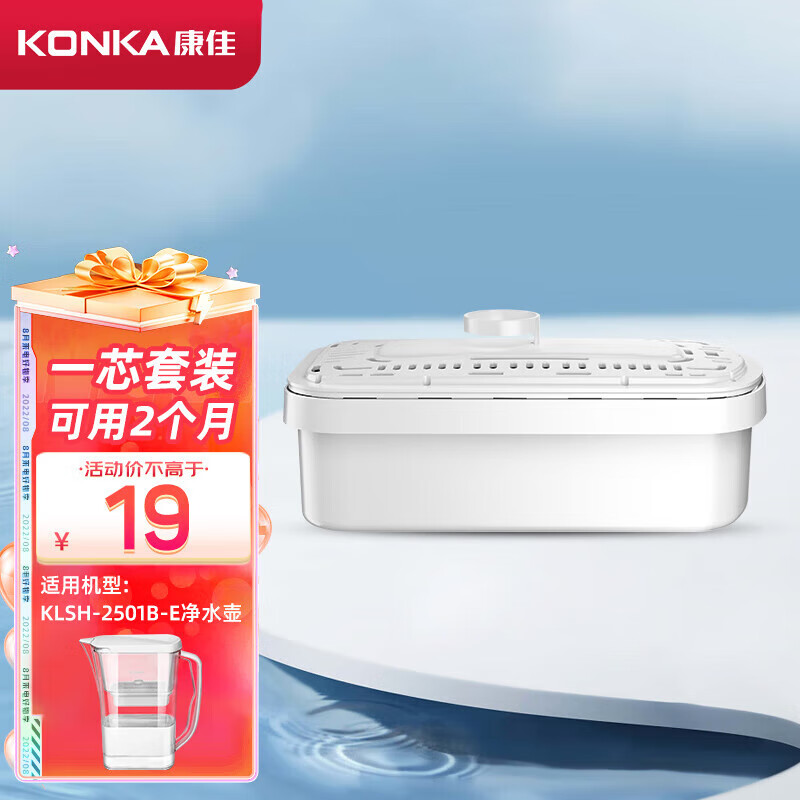 康佳（KONKA）净水壶 过滤净水器 家用厨房自来水滤水壶配件 滤芯1个装-可用60天