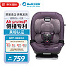 MAXI-COSI 邁可適 Magellan MAX 麥哲倫 汽車用寶寶安全座椅0-12歲適用  游牧紫