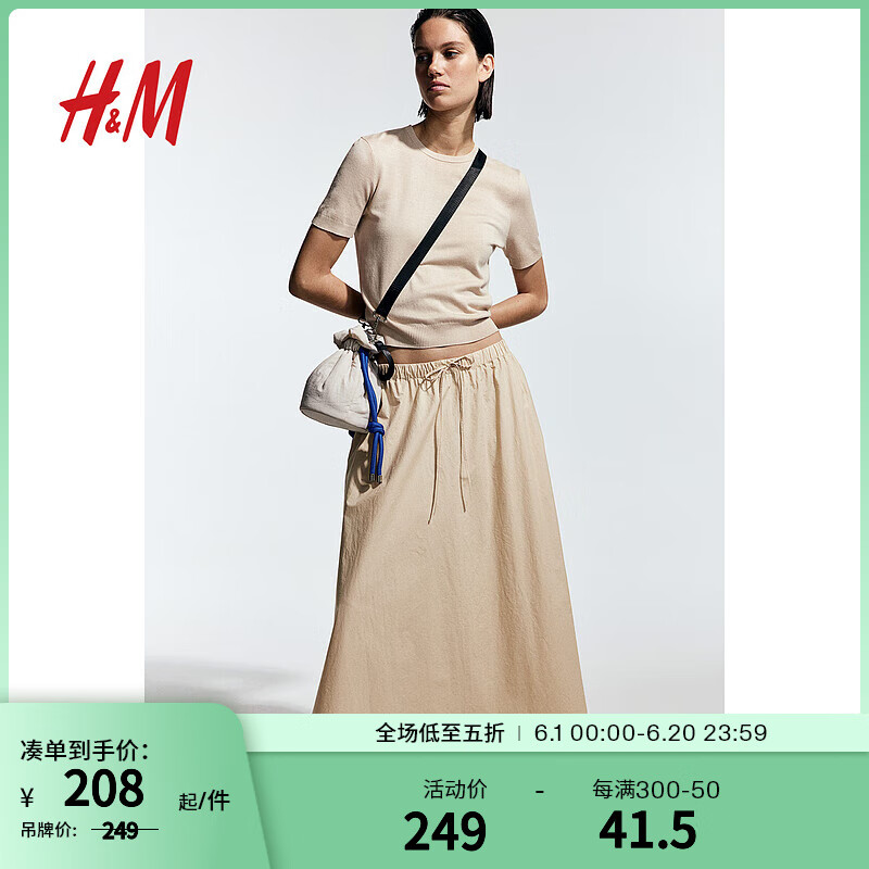 H&M女装2024夏季时尚休闲百搭圆形府绸半身裙1221665 浅米色 155/60 XXS