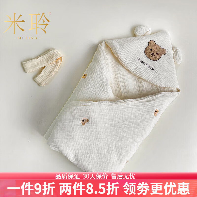 米聆婴儿包被春夏初生纯棉新生儿用品宝宝泡泡纱包被产房外出裹被 小熊泡纱款 适合10-28度 90x90cm