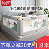 JEPPE 艾杰普 嬰兒床圍欄擋安全防護欄寶寶防摔床上護欄兒童床邊防掉檔板1.8米