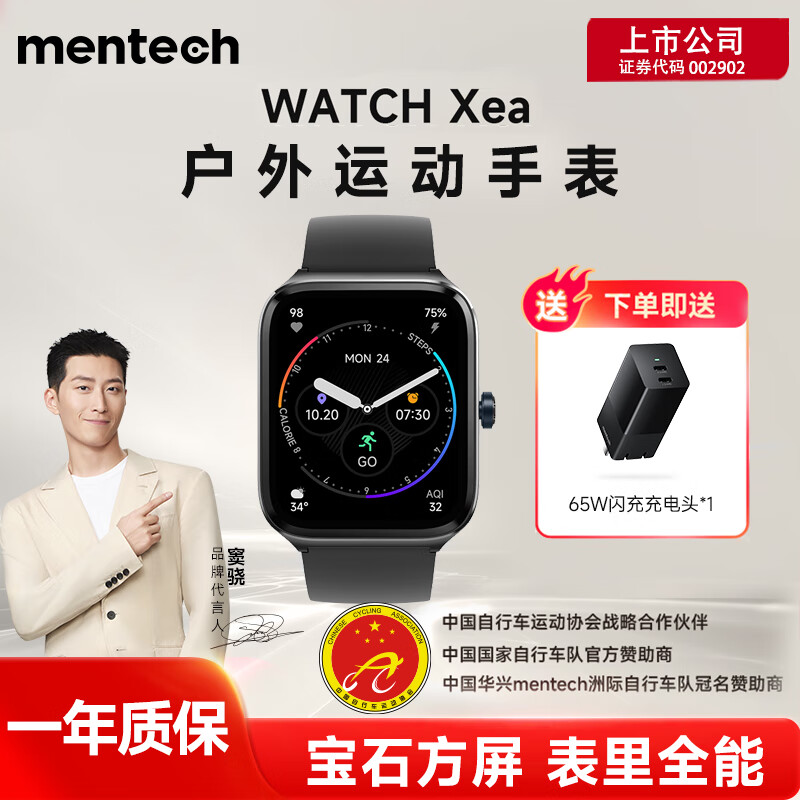 美炭（mentech）美碳Xea骑行户外运动手表跑步智能手表防水血氧心率监测深海蓝