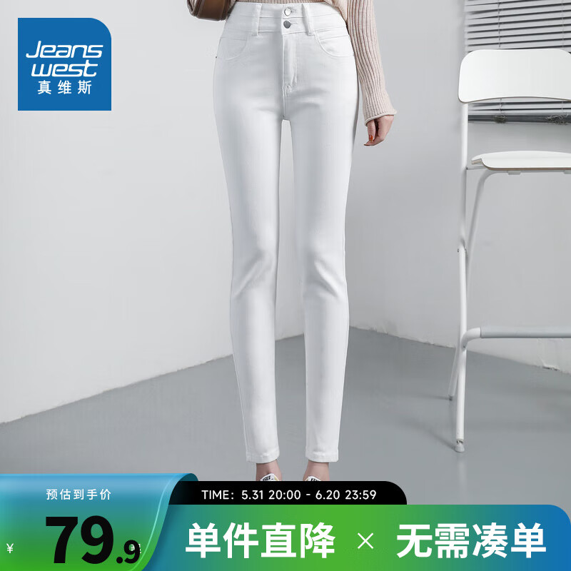 真维斯女装牛仔裤子2024夏季新款女士韩版修身显瘦白色铅笔裤VT 漂白色8100 25