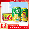 百億補貼：watsons 屈臣氏 碧泉檸檬茶飲料330ml