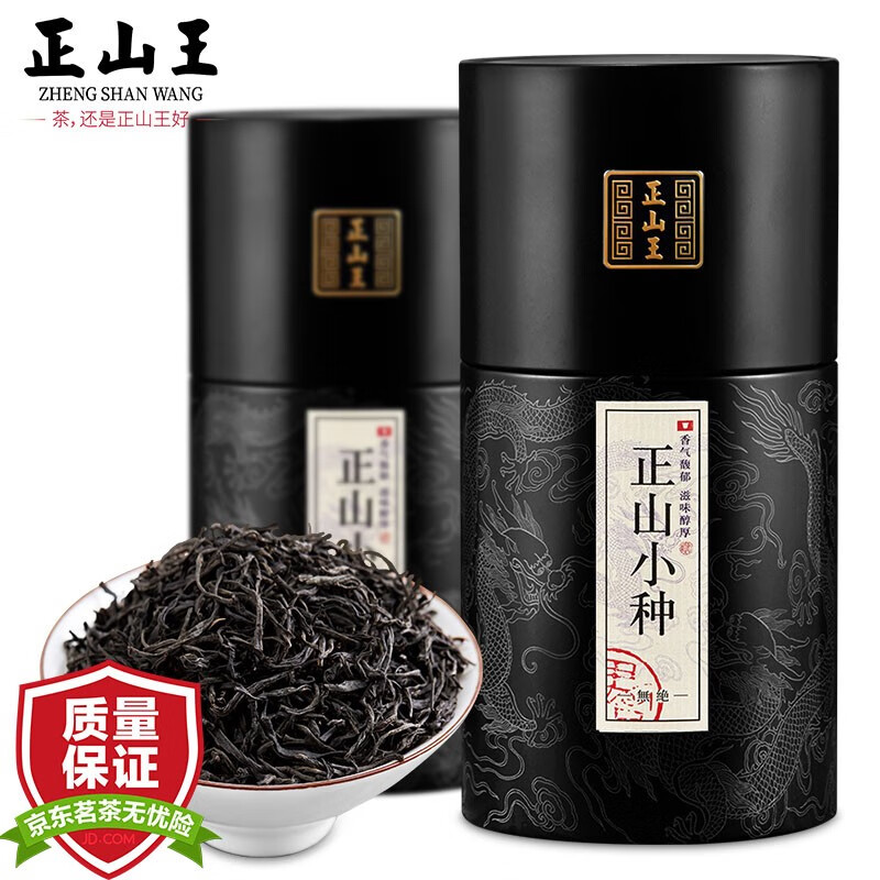 正山王特级正山小种茶叶新茶春茶原产武夷桐木关红茶浓香型500克礼罐装