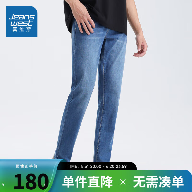 真维斯7.5安弹性十字纹牛仔布（竹纤维）长裤