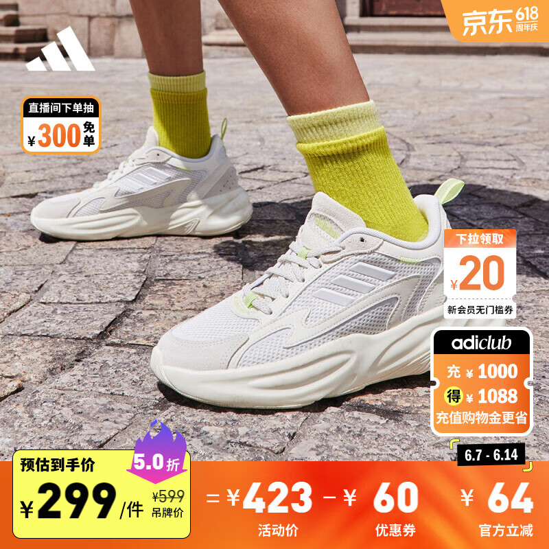 adidas「波波鞋」OZWAVE 2.0厚底休闲老爹鞋男女阿迪达斯轻运动 奶油白/亮白/脉冲酸橙绿 42