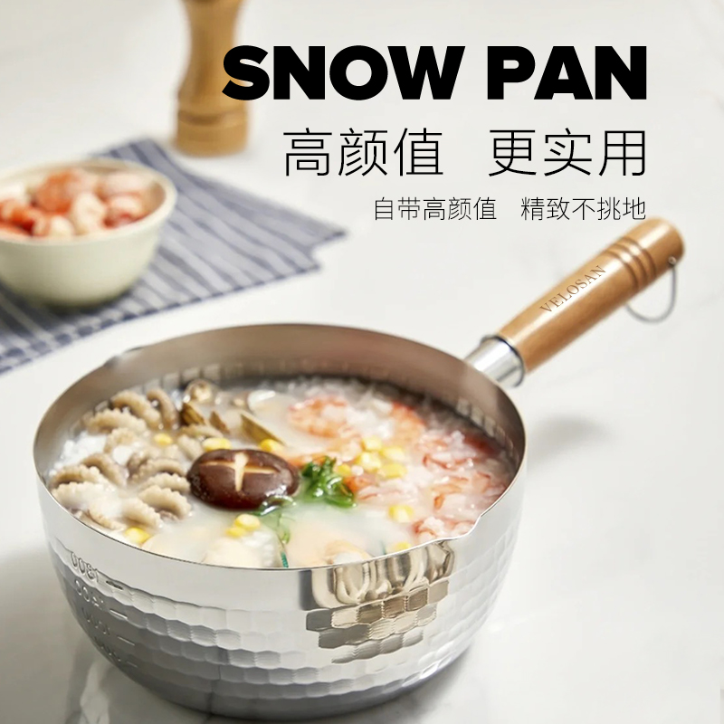 Velosan雪平锅不锈钢家用煮面汤锅泡面锅小奶锅