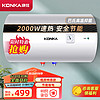 KONKA 康佳 電熱水器 家用殺 漏水免費換新  DSZF-KX01-60升