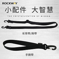 Rockway岩途肩带背包带配件黑色尼龙手腕带长肩带单肩斜挎包带配件手拿包带子 【3cm带宽】背带/肩带