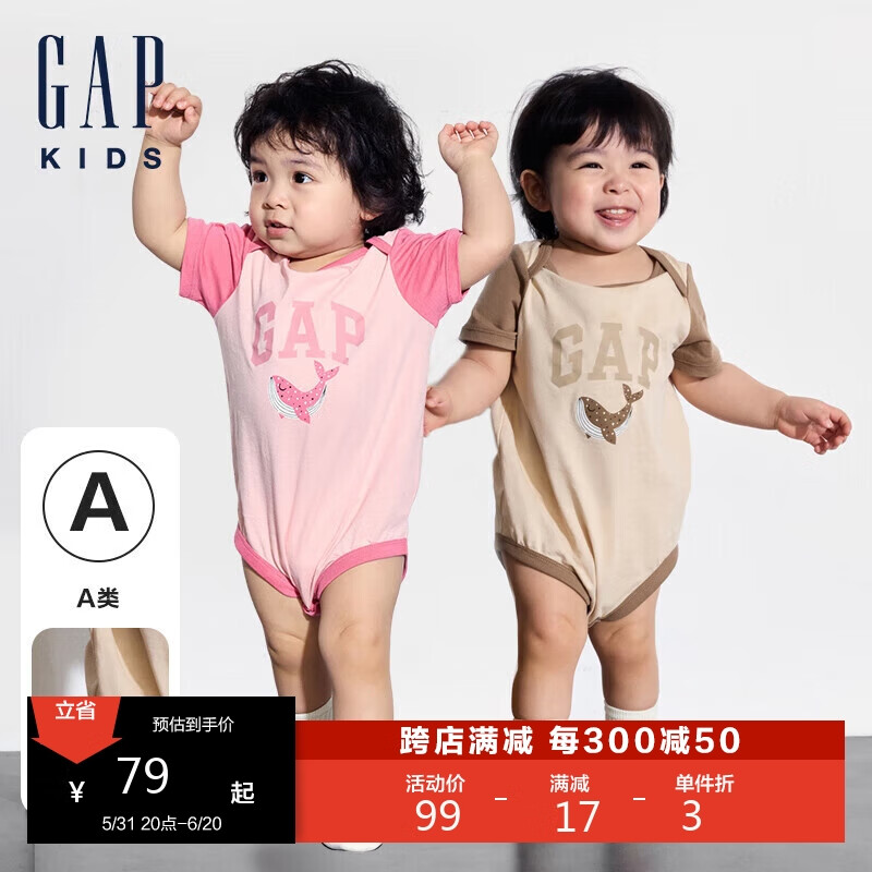 GAP婴儿2024夏季纯棉印花撞色短袖连体衣儿童装包屁衣505609  粉色 73cm(6-9月)亚洲尺码