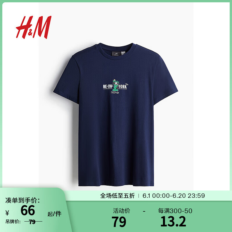H&M男装T恤夏季青春流行圆领字母印花纯棉短袖上衣0973277 海军蓝/菲力猫 170/92 S