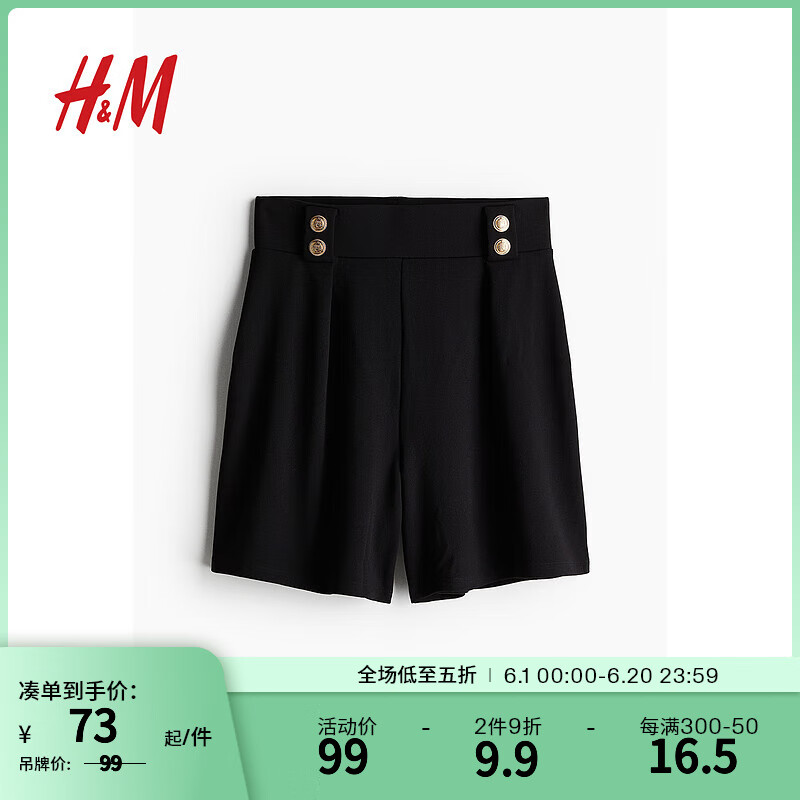 H&M女装休闲裤2024夏季新款休闲时尚梭织宽松高腰直筒短裤1236248 黑色 XL 170/100