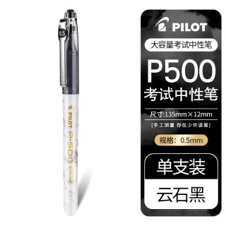 百乐 日本PILOT百乐金标P500针管中性笔0.5mm水笔大容量练字考试顺滑签字笔考试旗蓝红舰店