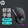 HP 惠普 M160有線游戲鼠標 家用網吧/筆記本臺式電腦可用 發光鼠標USB接口
