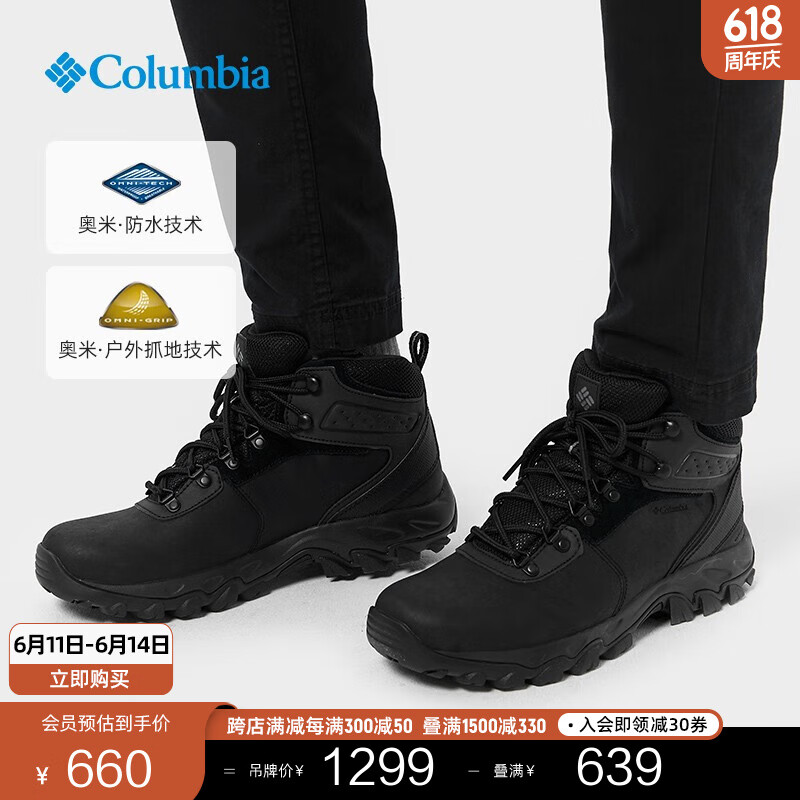 Columbia哥伦比亚户外【蒋奇明同款】男抓地防水野营徒步登山鞋 011(黑色) 42.5 (27.5cm)
