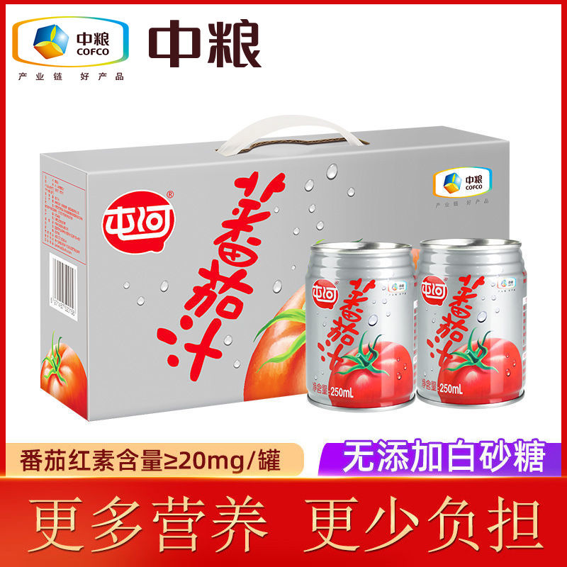 中粮屯河番茄汁100%罐装果蔬汁饮料整箱西红柿汁无添加蔗糖250ml
