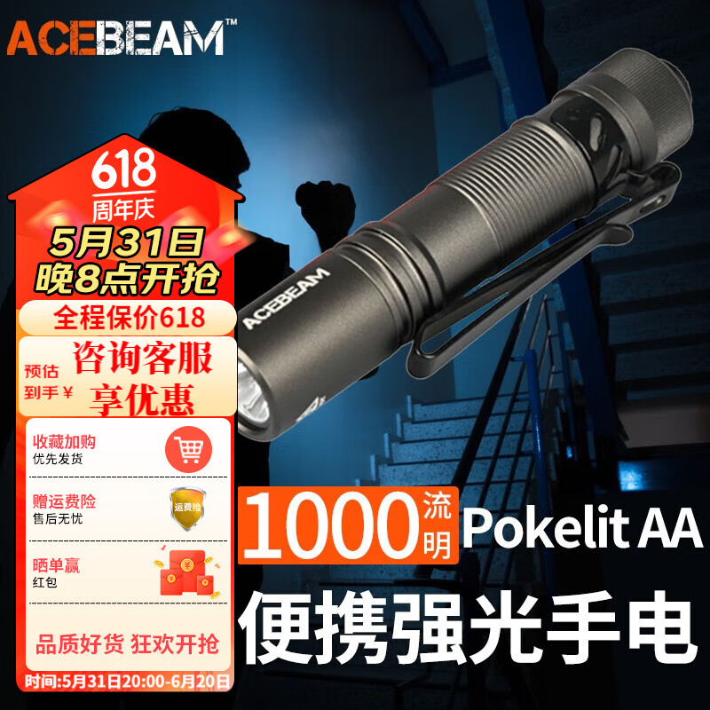 ACEBEAM手电筒Pokelit AA强光远射超亮1000流明EDC便携户外家用应急照明 灰色(1000流明)