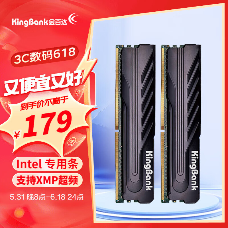 金百达（KINGBANK）DDR4内存 黑爵马甲条 16G/32G 电竞游戏马甲条 Intel条 黑爵 8G*2 3200 套装【英特尔专条】