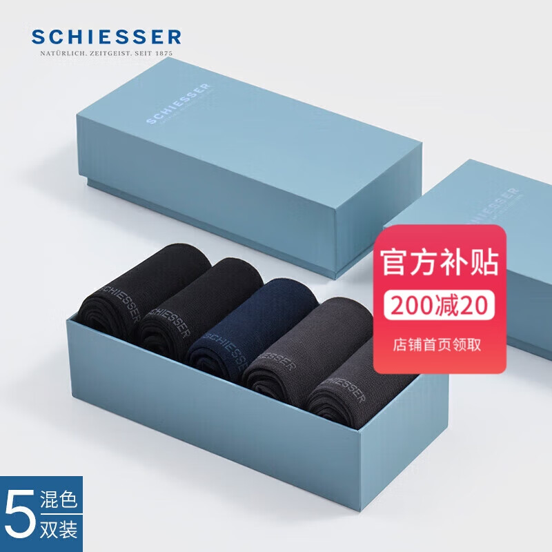 舒雅（Schiesser）男士长筒袜120S抗菌礼盒5双装E5/22835K 黑色*2+藏青*2+深灰*1