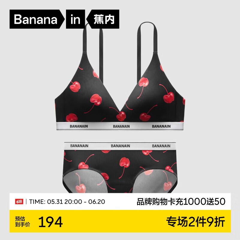 蕉内520C超级市场女士印花聚拢文胸内衣裤套装礼盒装 樱桃 S