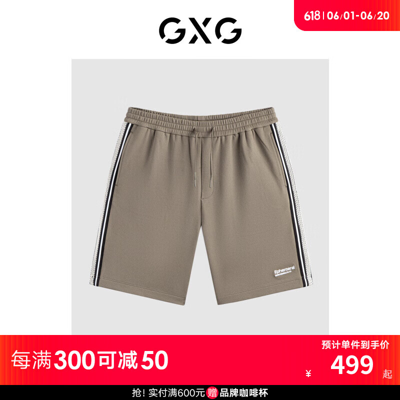 GXG男装 肌理感休闲短裤织带运动短裤 24年夏G24X222010 卡其色 185/XXL