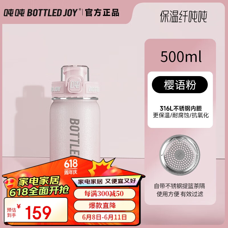 BOTTLED JOY纤吨吨保温杯316不锈钢泡茶杯大容量吨吨桶便携保温水杯子