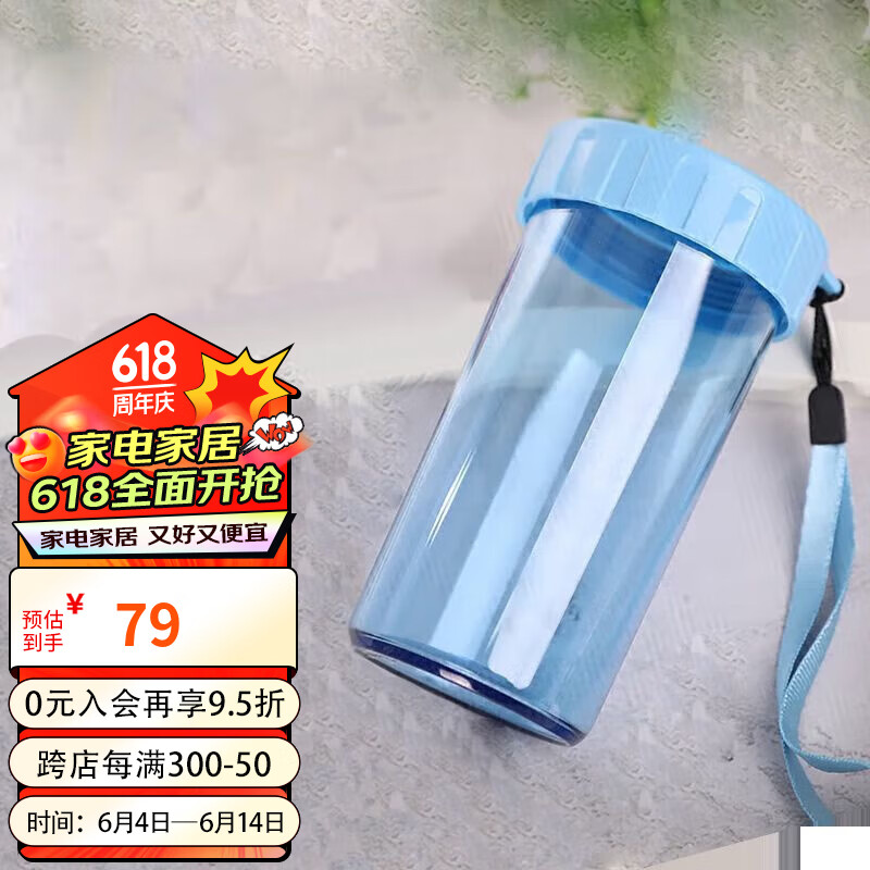 特百惠（Tupperware）雅致塑料杯 儿童水杯子男女夏季小巧便携带拎绳 晴天蓝300ML 晴天蓝(入会再享9.5折)