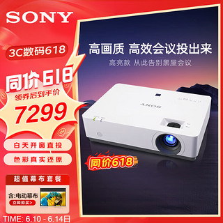 SONY 索尼 尼（SONY）VPL-EX575 投影仪 投影机办公（标清XGA 4200流明 16W扬声器）